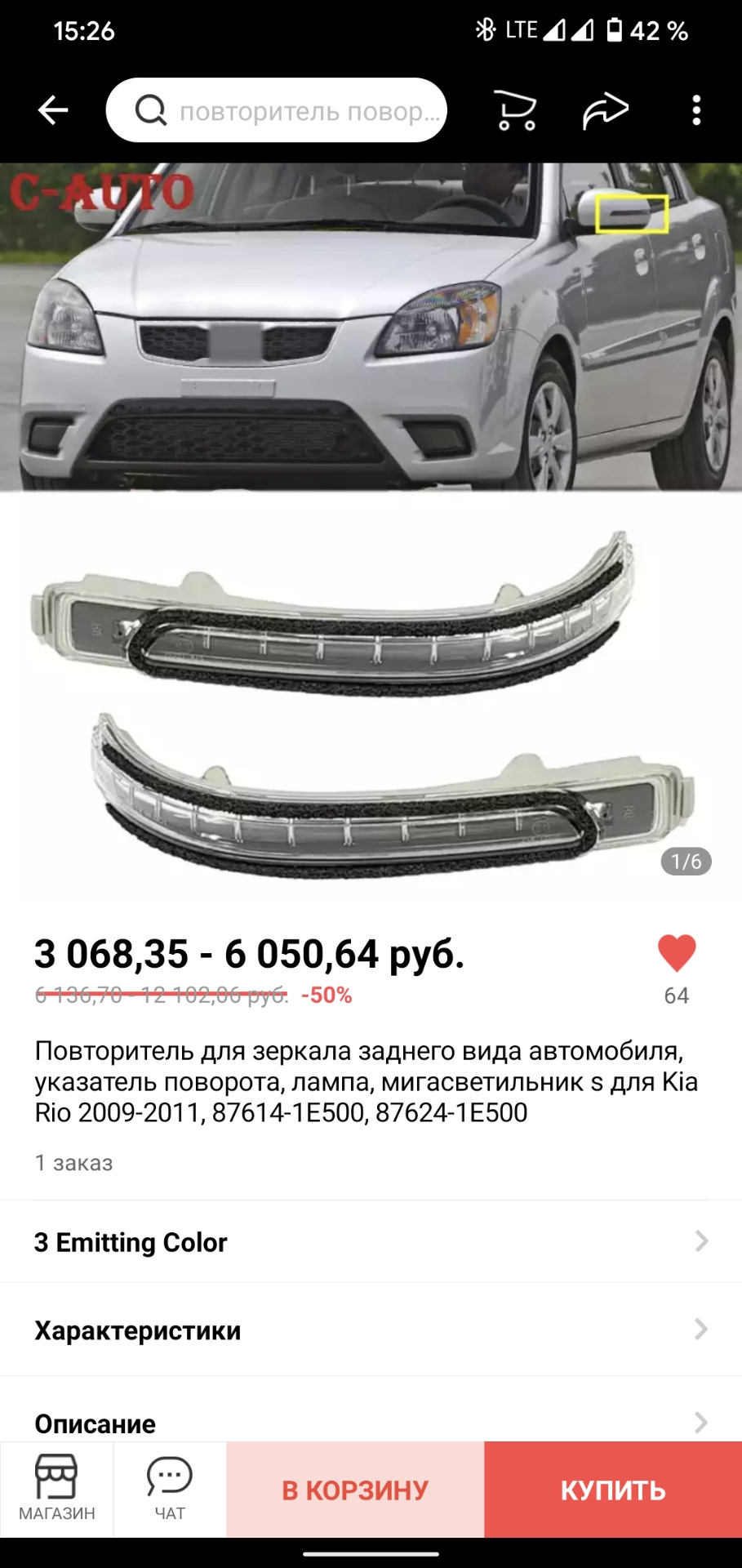 Повторители на боковые зеркала — KIA Rio (2G), 1,4 л, 2010 года ...