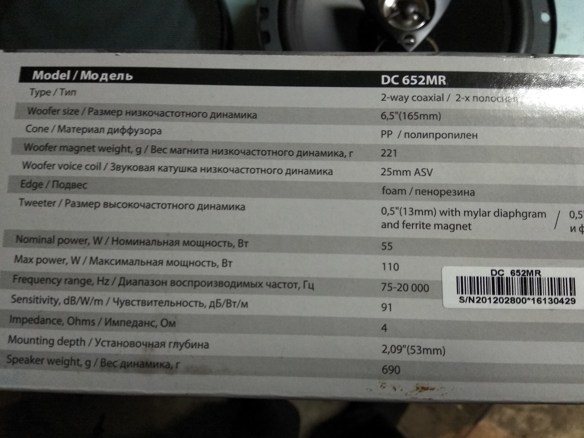 Сколько ватт выдает магнитола. Какую мощность выдаёт автомагнитола. Мощность динамиков на Тига 4.. Штатные динамики чери Тигго т11 размер. Chery Tiggo 7 Pro Max шины 245.