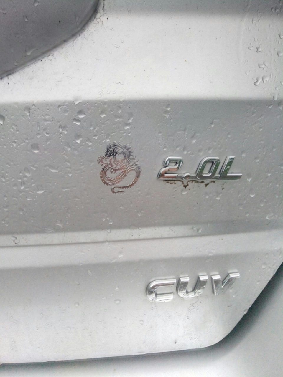 Наклеечка за службу. — Great Wall Hover