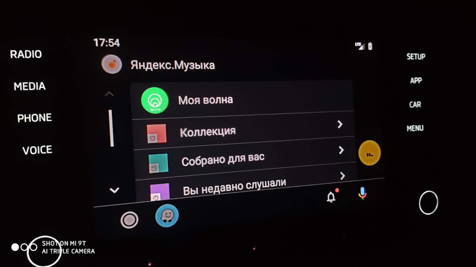 Настройка яндекс музыки в машине. Смотреть фото Настройка яндекс музыки в машине. Смотреть картинку Настройка яндекс музыки в машине. Картинка про Настройка яндекс музыки в машине. Фото Настройка яндекс музыки в машине