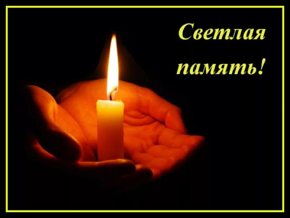 Открытка по смерти, картинки