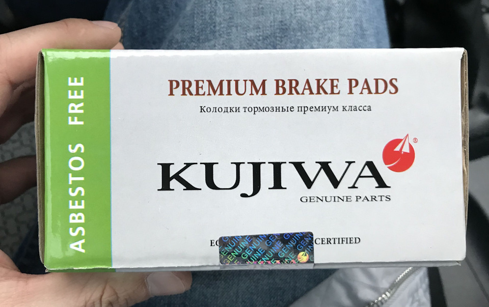 KUR0436 Колодки тормозные задние с пластинами KUJIWA 583021MA00 HYUNDAI ...