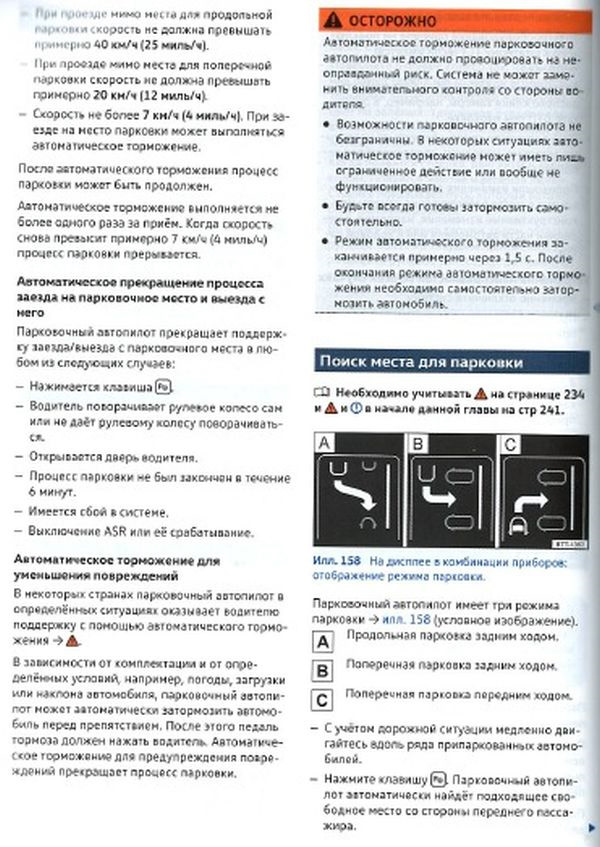 Фото в бортжурнале Volkswagen Tiguan (1G)
