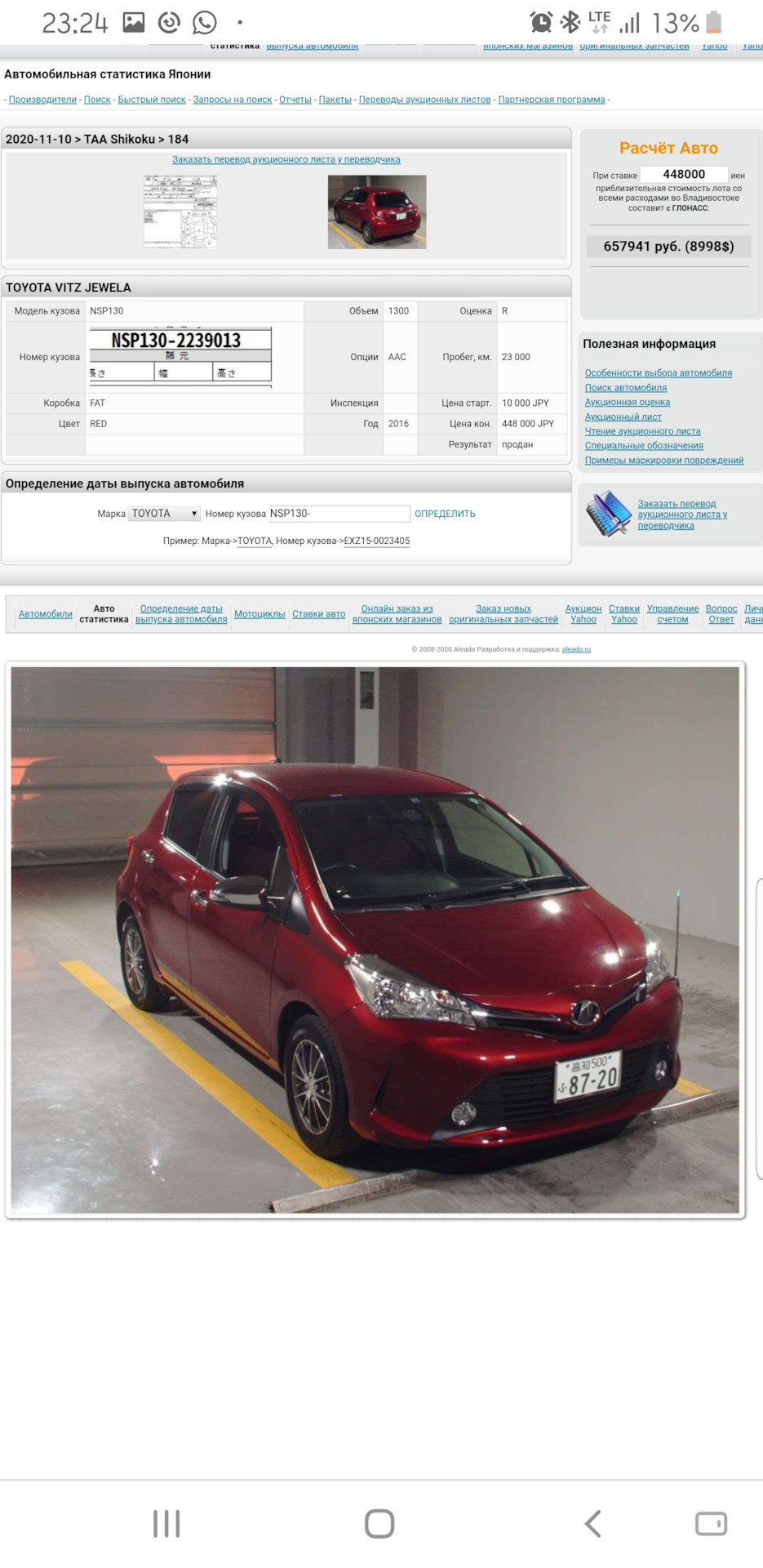 Машина для Мамы Vitz )) — Toyota Vitz (130), 1,5 л, 2016 года | покупка  машины | DRIVE2