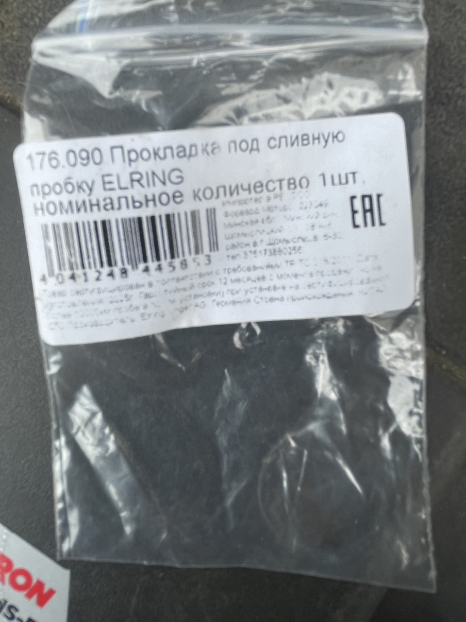 Фото в бортжурнале Ford Mondeo III. Запчасти на фото: 176090