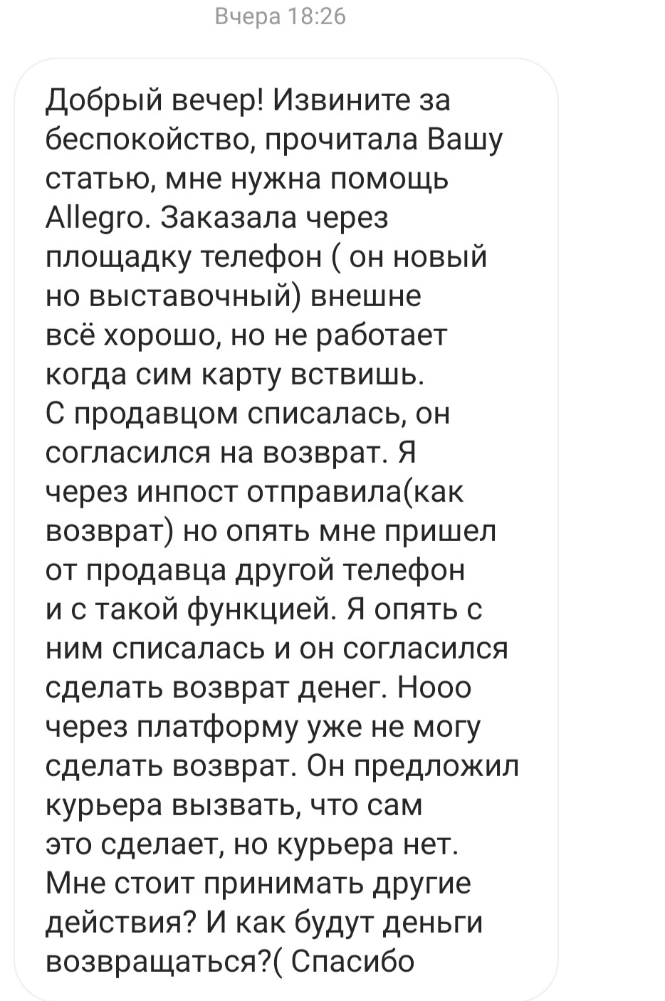 Безопасные покупки в Европе. Ч.7. Как поляки втюхивают не рабочие вещи. —  Sergej1408 на DRIVE2