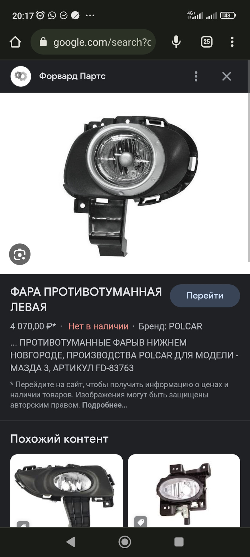 Туманки — DRIVE2