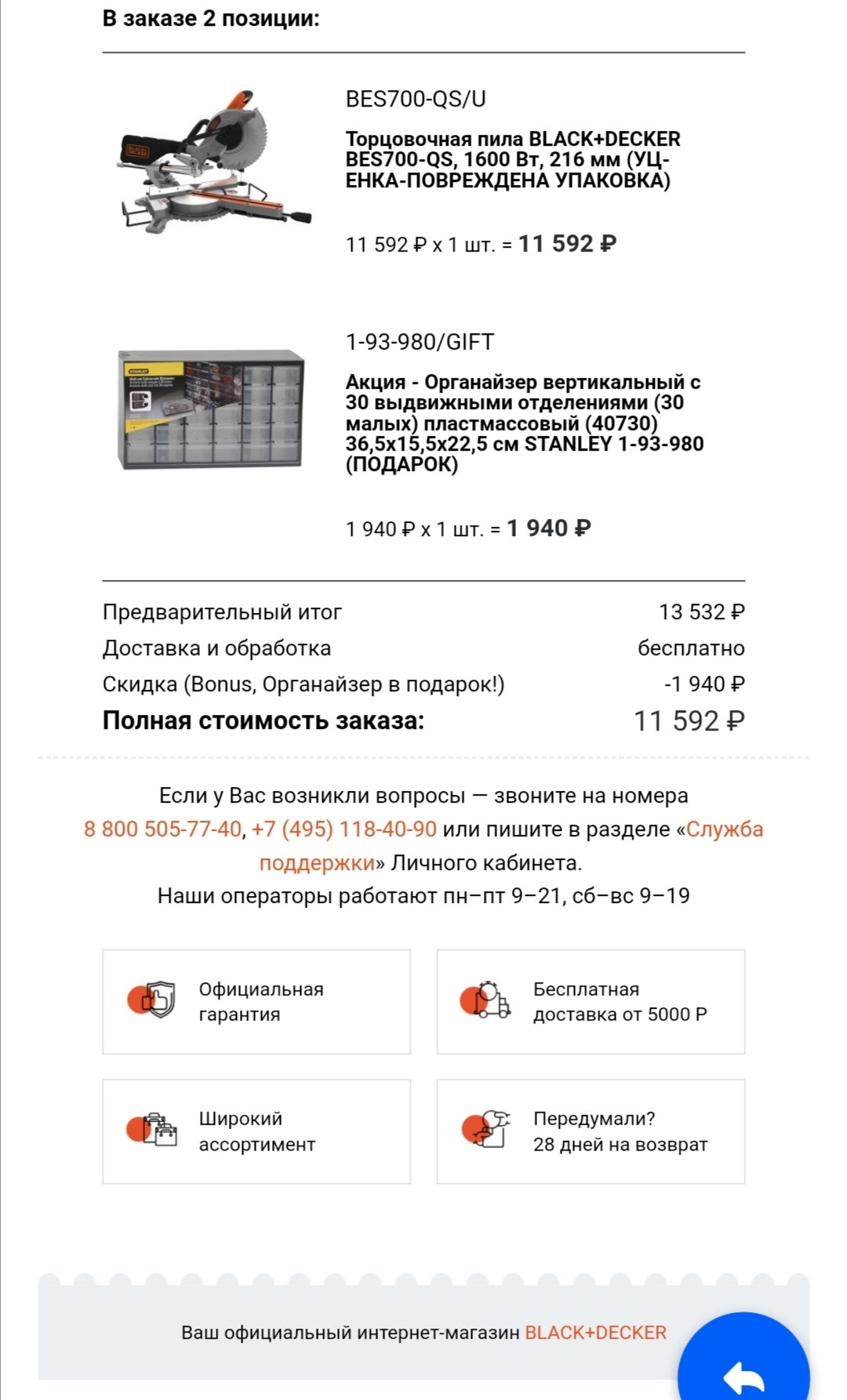 Торцевая Пила Black Decker Bes700 Купить