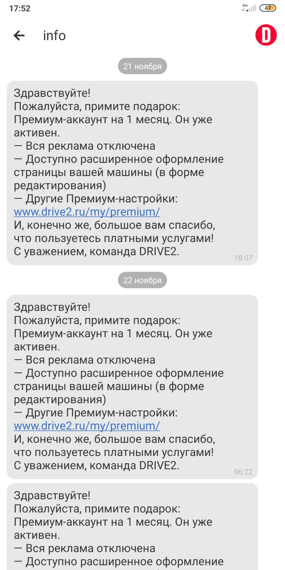 Не по Теме автомобилей, но что с drive-ом?🤔 — Hyundai Tucson (JM), 2 л,  2008 года | другое | DRIVE2