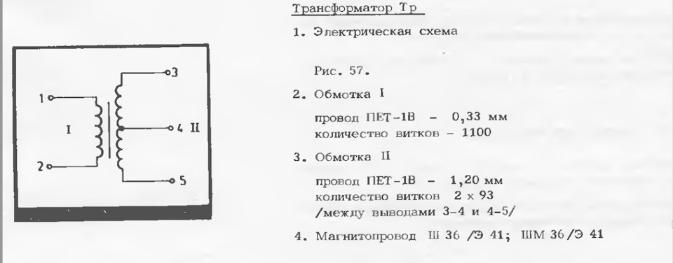 Схема зарядное устройство кедр авто 5 схема