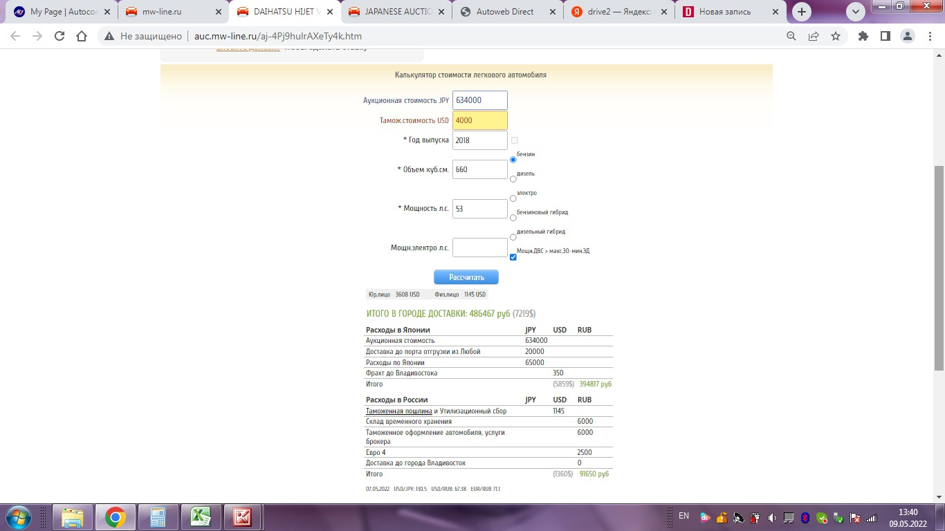 Торги на аукционе/Точность расчёта/поправка на курс — DRIVE2
