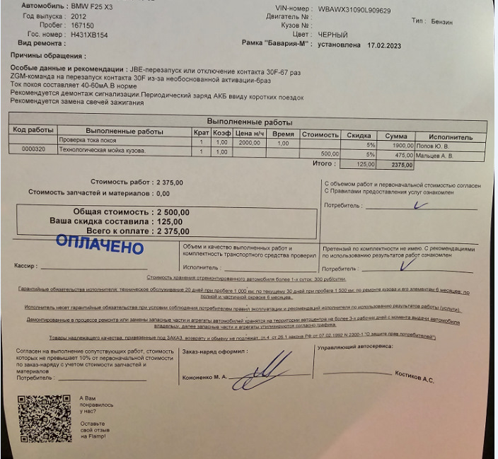 N20B20 Холодный пуск, вибрация по кузову, плавают обороты — BMW X3 (F25 ...