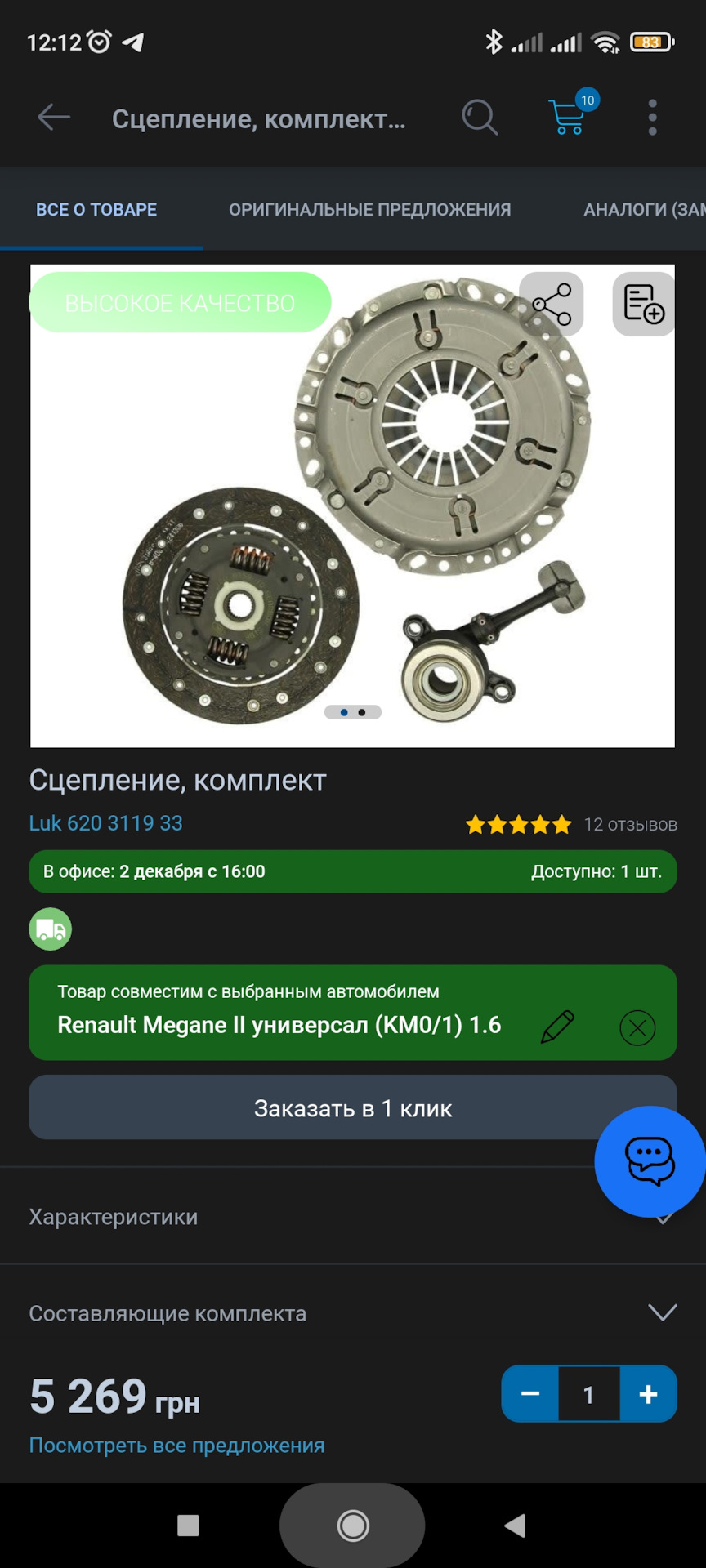 Как выбрать сцепление Как выбрать сцепление