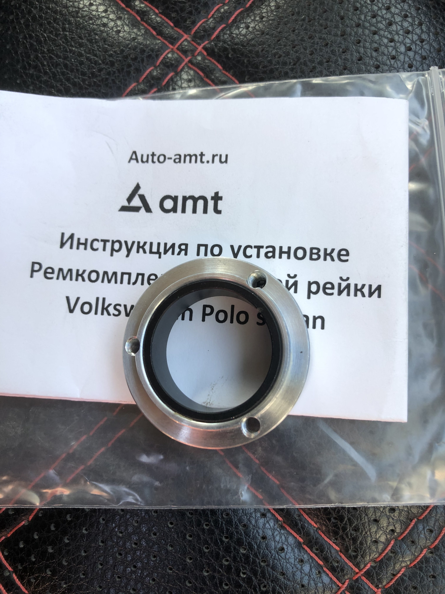 Установка втулки рулевой рейки AMT. — Volkswagen Polo Sedan, 1,6 л ...