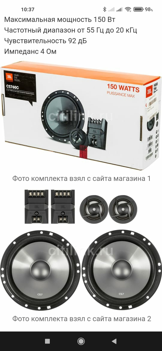 Музыка в машину — Ford Focus II Hatchback, 1,6 л, 2011 года | автозвук ...