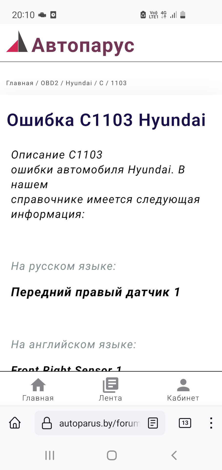 Фото в бортжурнале Hyundai Elantra (4G)