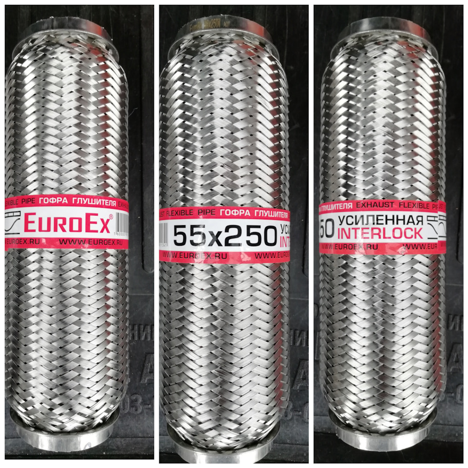 55X250 Гофра INNERBRAID 265-335 3-х слойная FORTLUFT | Запчасти на DRIVE2