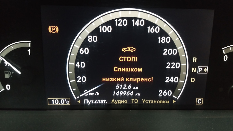 W221 автомобиль поднимается ждите
