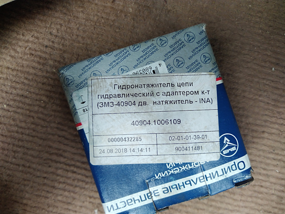 NIAAAgN2OOA 960 Как выглядит башмак натяжителя цепи