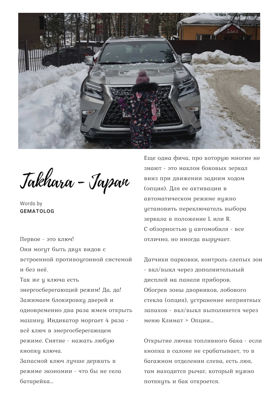 ТО и Рекомендации от Lexus — Lexus GX (URJ150), 4,6 л, 2021 года | плановое  ТО | DRIVE2