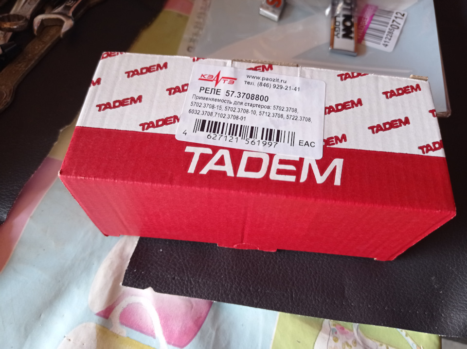 Замена втягивающего реле 🛠🇷🇺 — Lada 21114, 1,6 л., 2010 года | визит на ...