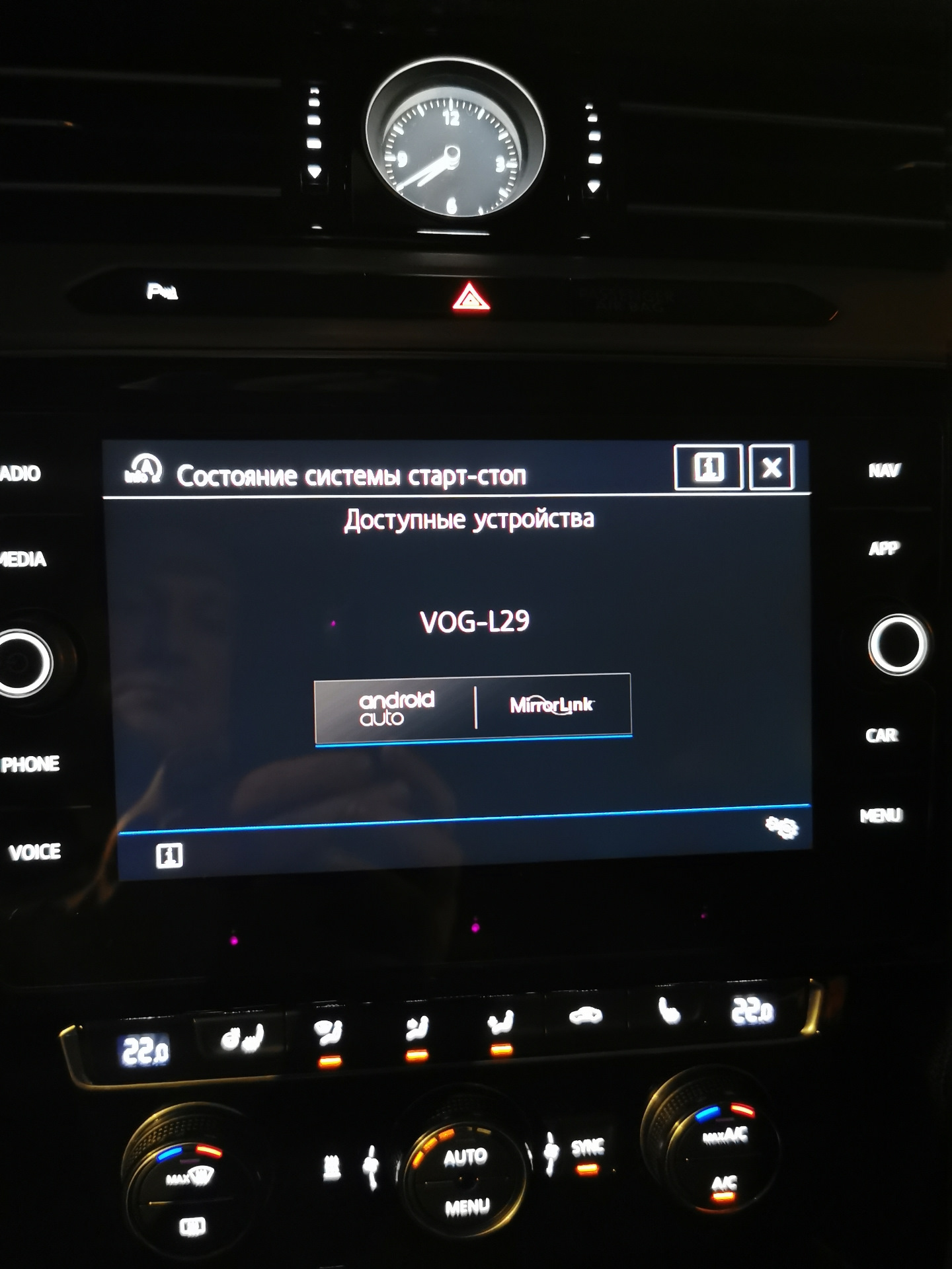 ВОПРОС ПО ПОДКЛЮЧЕНИЮ HUAWEI P30 PRO И ANDROID AUTO — Volkswagen Passat  Variant (B8), 2 л, 2015 года | автозвук | DRIVE2