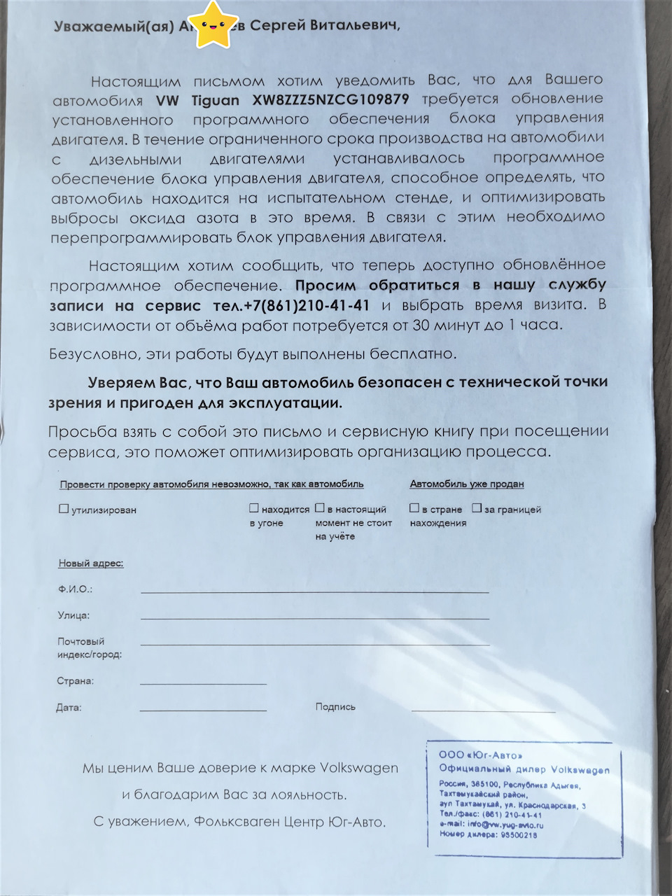 Как это было. Дизельгейт. — Volkswagen Tiguan (1G), 2 л, 2011 года | другое  | DRIVE2