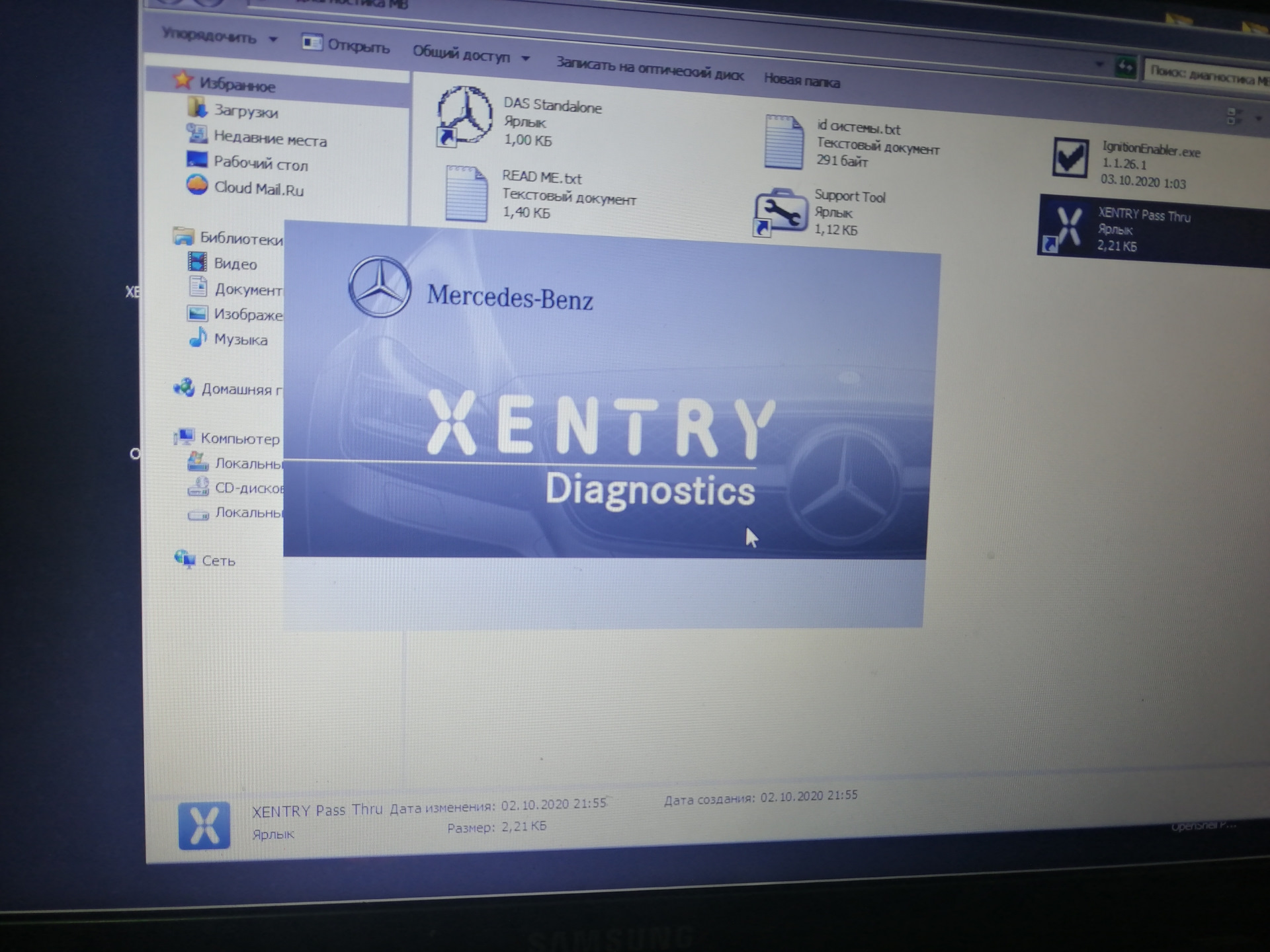 xentry update service