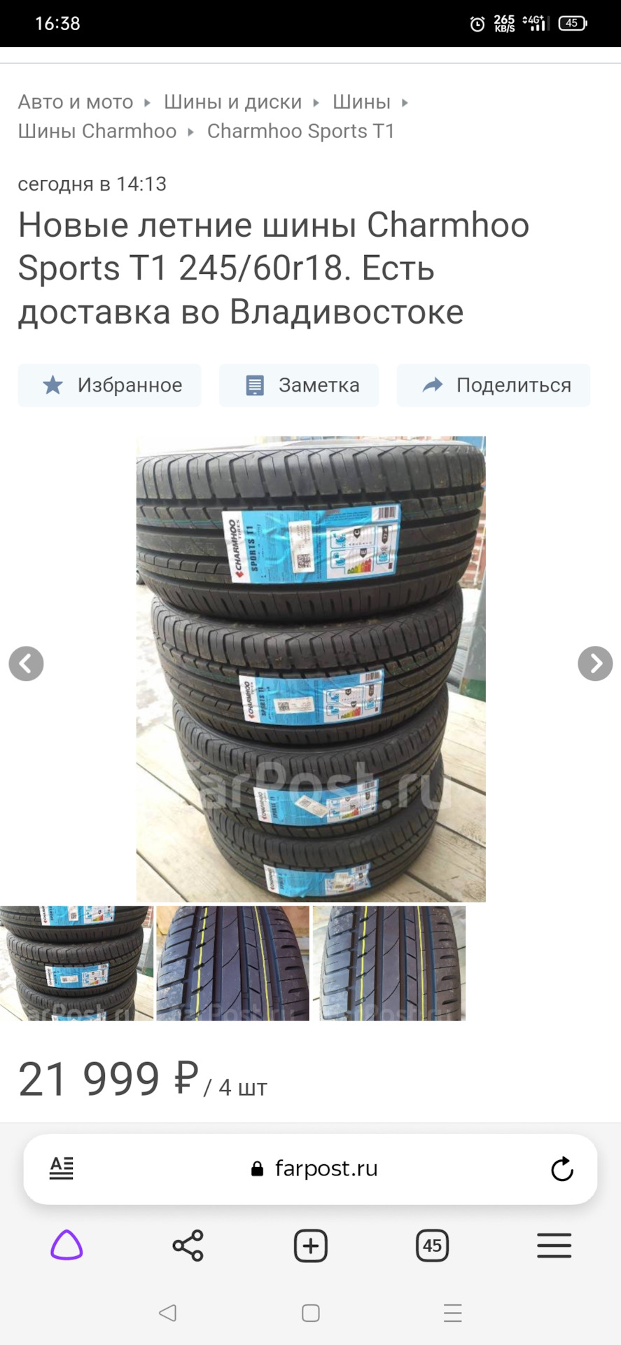 Фото в бортжурнале Hyundai Santa Fe (3G). Запчасти на фото: Charmhoo Sports T1