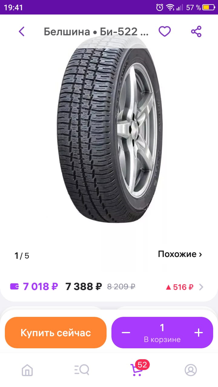 Помогите советом. Спор за покрышки. — ГАЗ Газель, 2,4 л, 2000 года ...