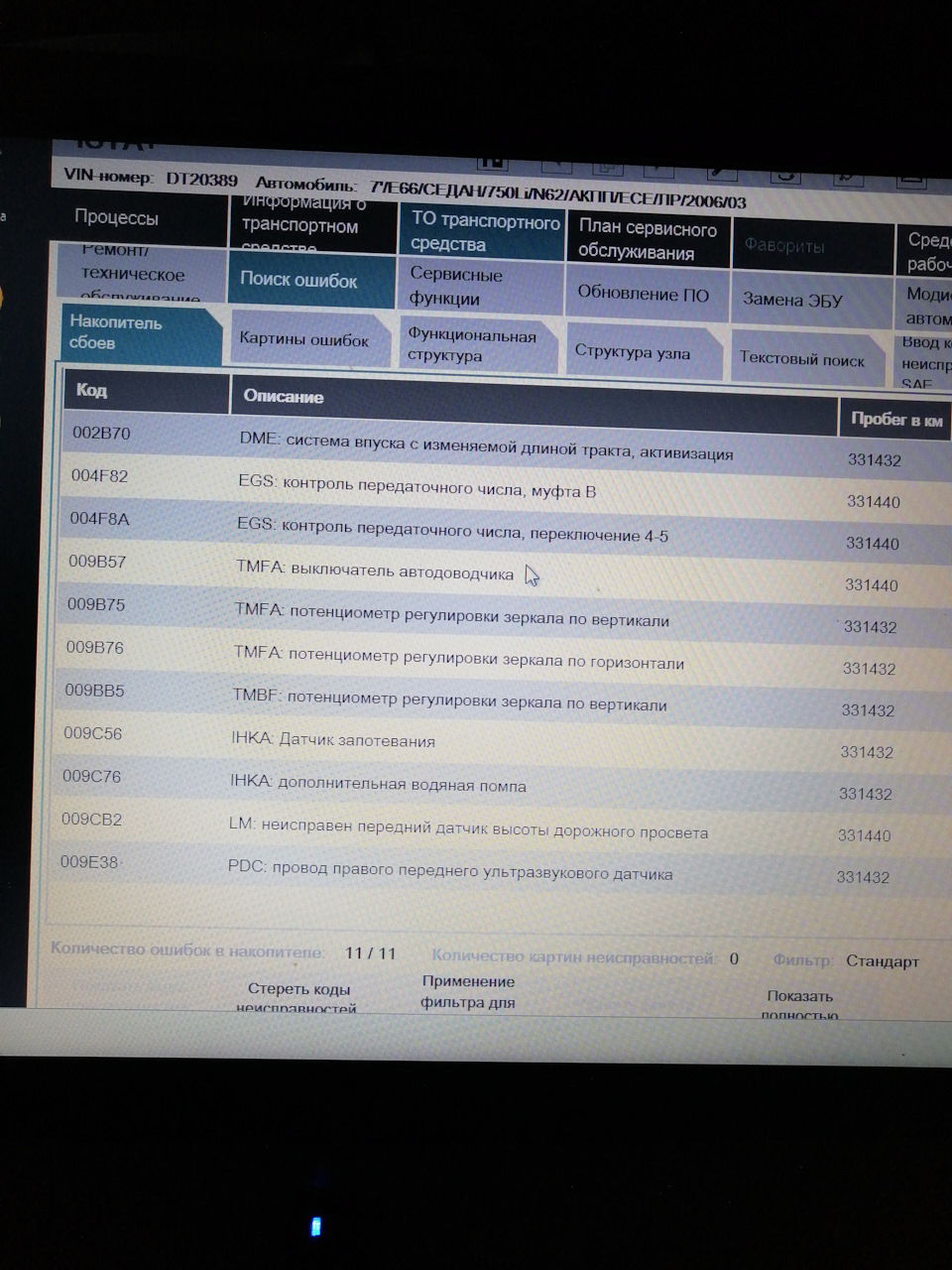 чему то хана, наверное карабасу — BMW 7 series (E65/E66)