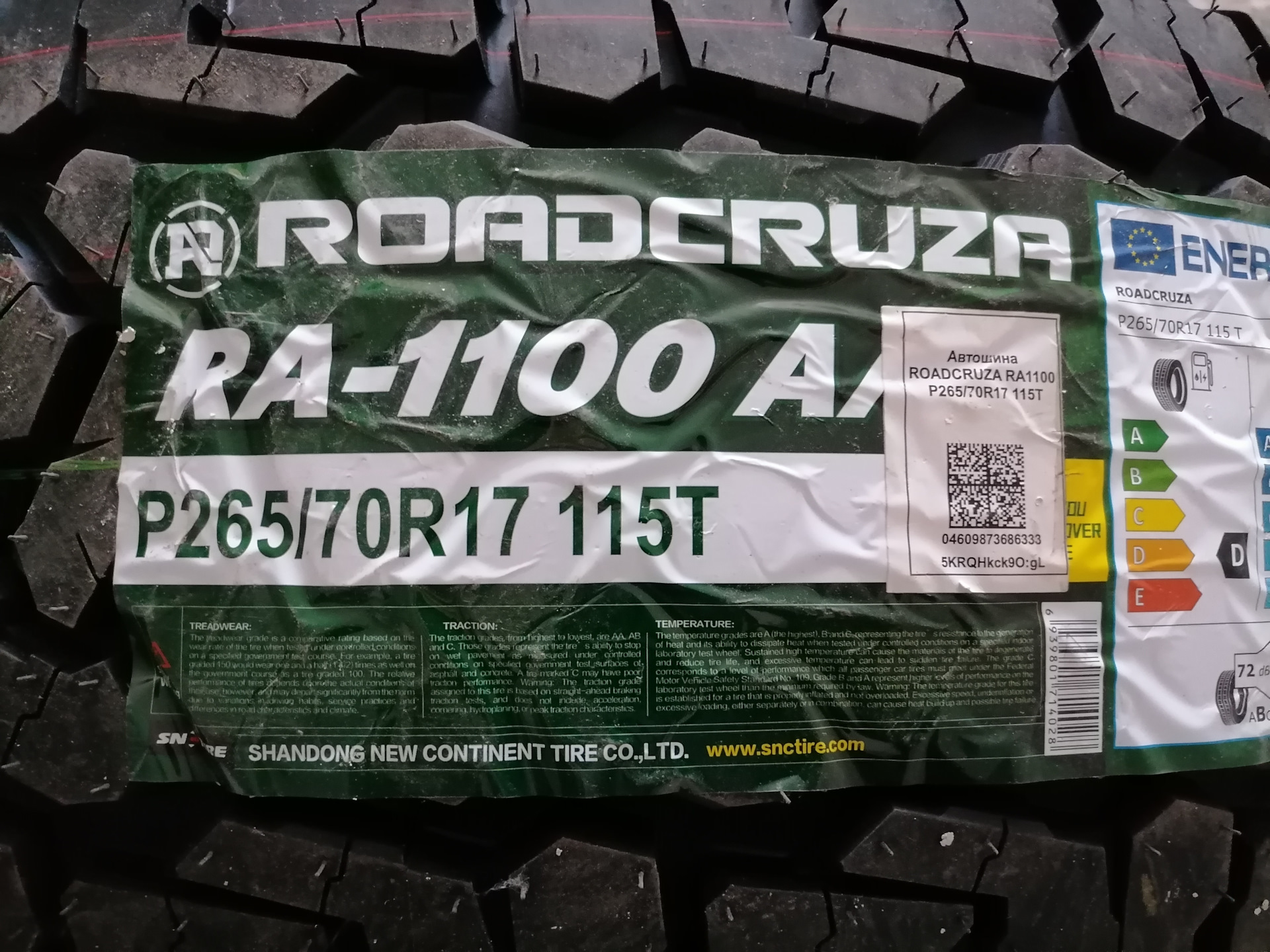 Шины roadcruza ra1100 отзывы. Резина редкруза 1100.