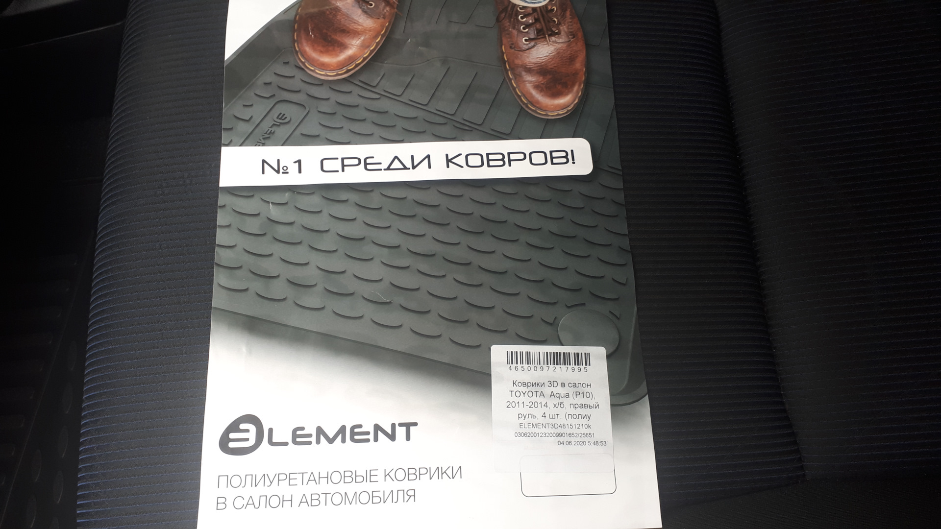 Прикупил коврики "Элемент" — Toyota Aqua, 1,5 л, 2015 года | аксессуары ...