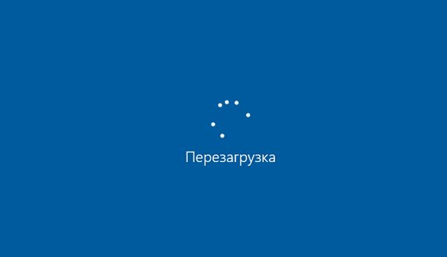 Бесконечная перезагрузка windows. Перезагрузка Windows 10. Внезапная перезагрузка Windows 10. Перезагрузка завершена картинка. Парни перезагрузка виндовс 95 9 месяцев Мем.