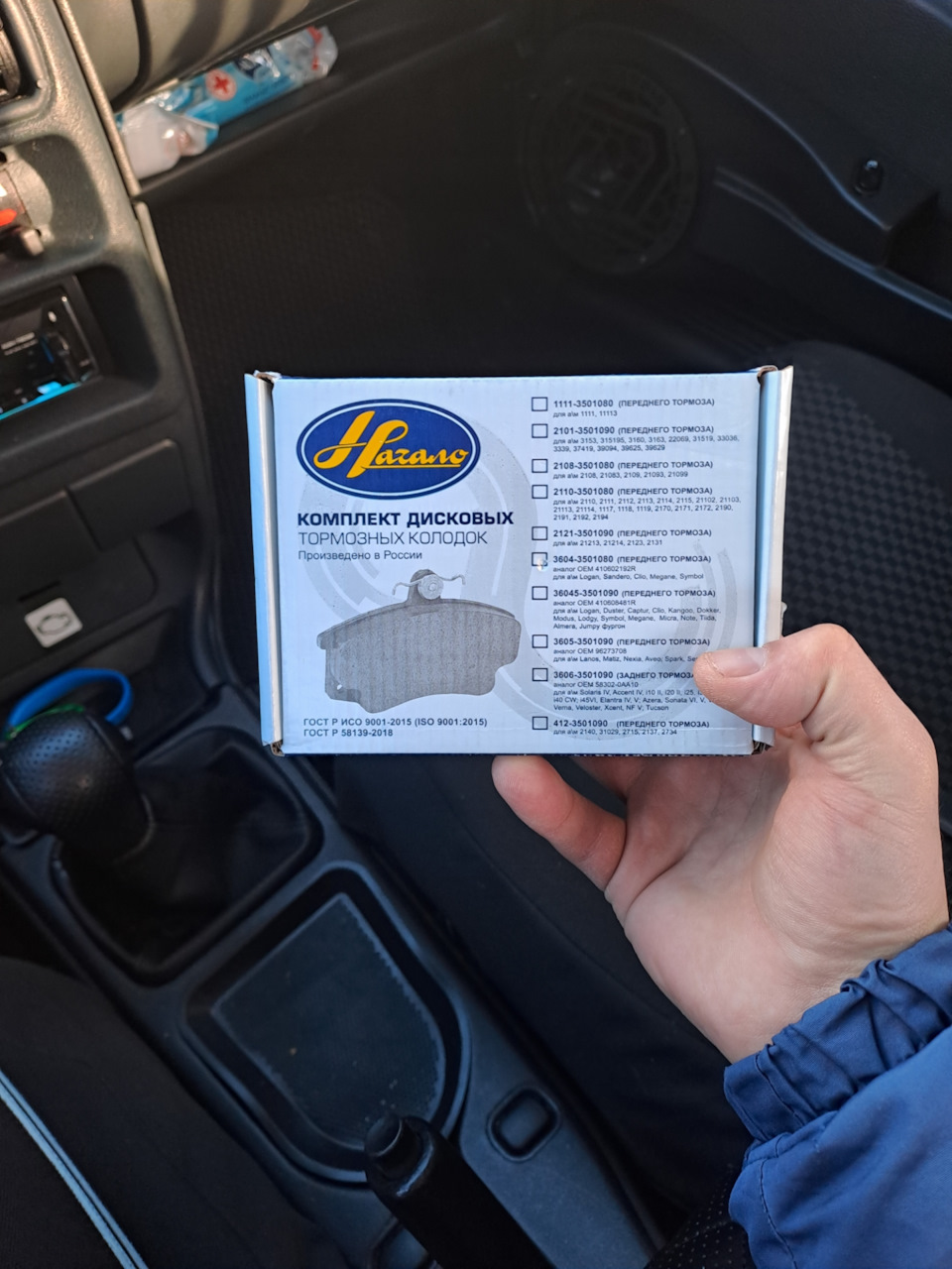 Колодки — Lada 2114, 1,6 л, 2011 года | расходники | DRIVE2