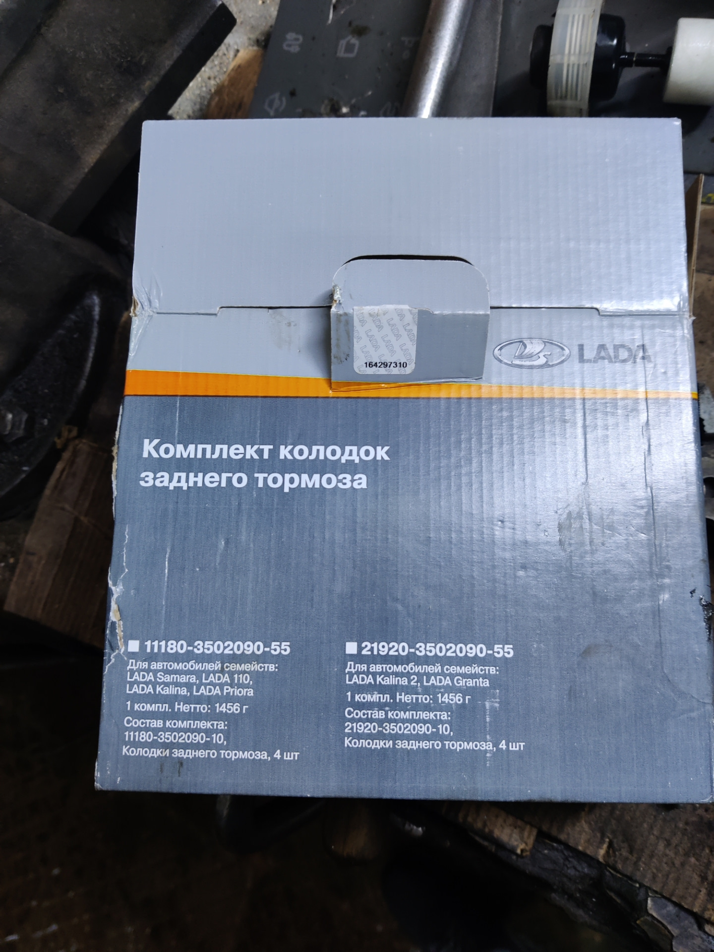 Правильные задние колодки и барабаны автореал — Lada Гранта (2G) FL, 1 ...