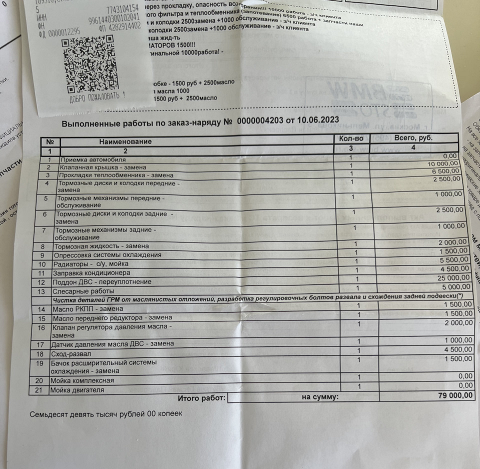 Большое ТО 104.000 км. — BMW X6 (E71/E72), 3 л, 2013 года | визит на сервис  | DRIVE2