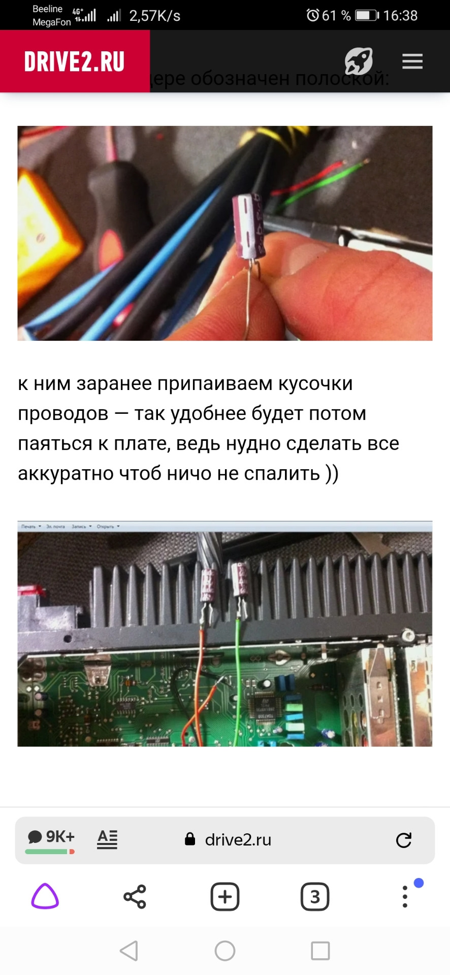 Bt адаптер в штатную магнитолу — BMW 5 series (E39), 2,5 л, 1999 года ...