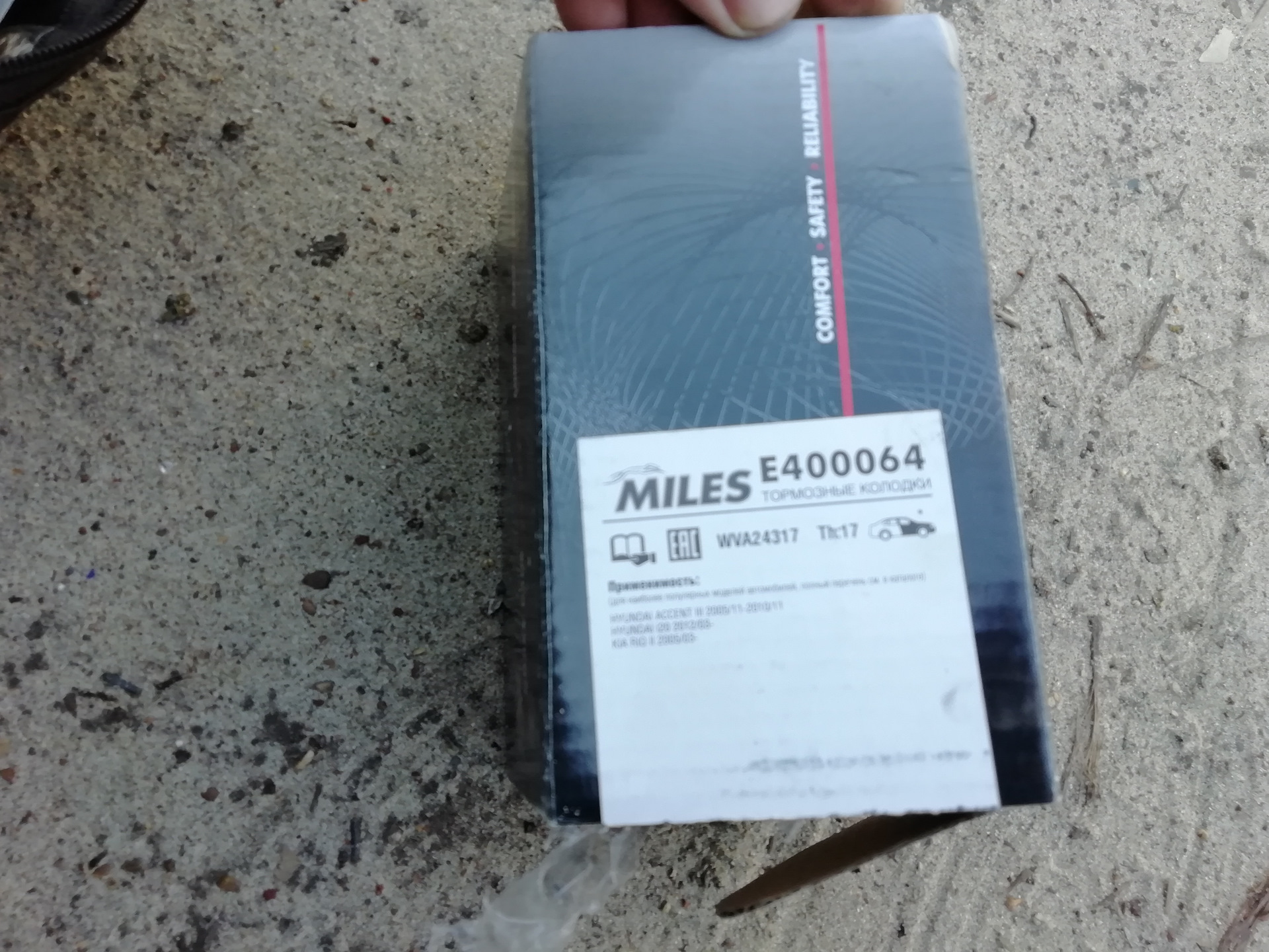 Фирма миллес. Тормозные накладки Miles. Miles e400064. Накладки тормозные передние Рио 3 Miles b Explorer ake Pads.