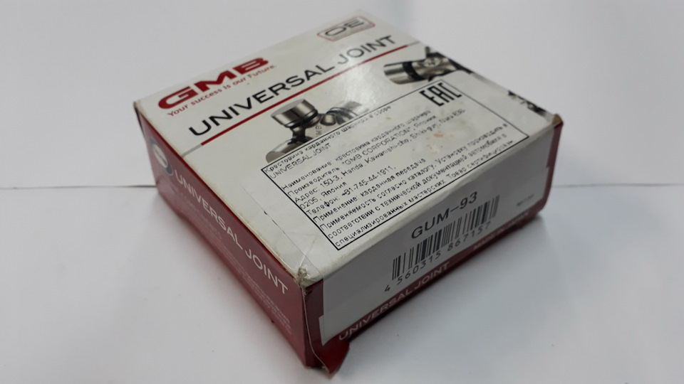 Фото в бортжурнале УАЗ Patriot. Запчасти на фото: GUM93