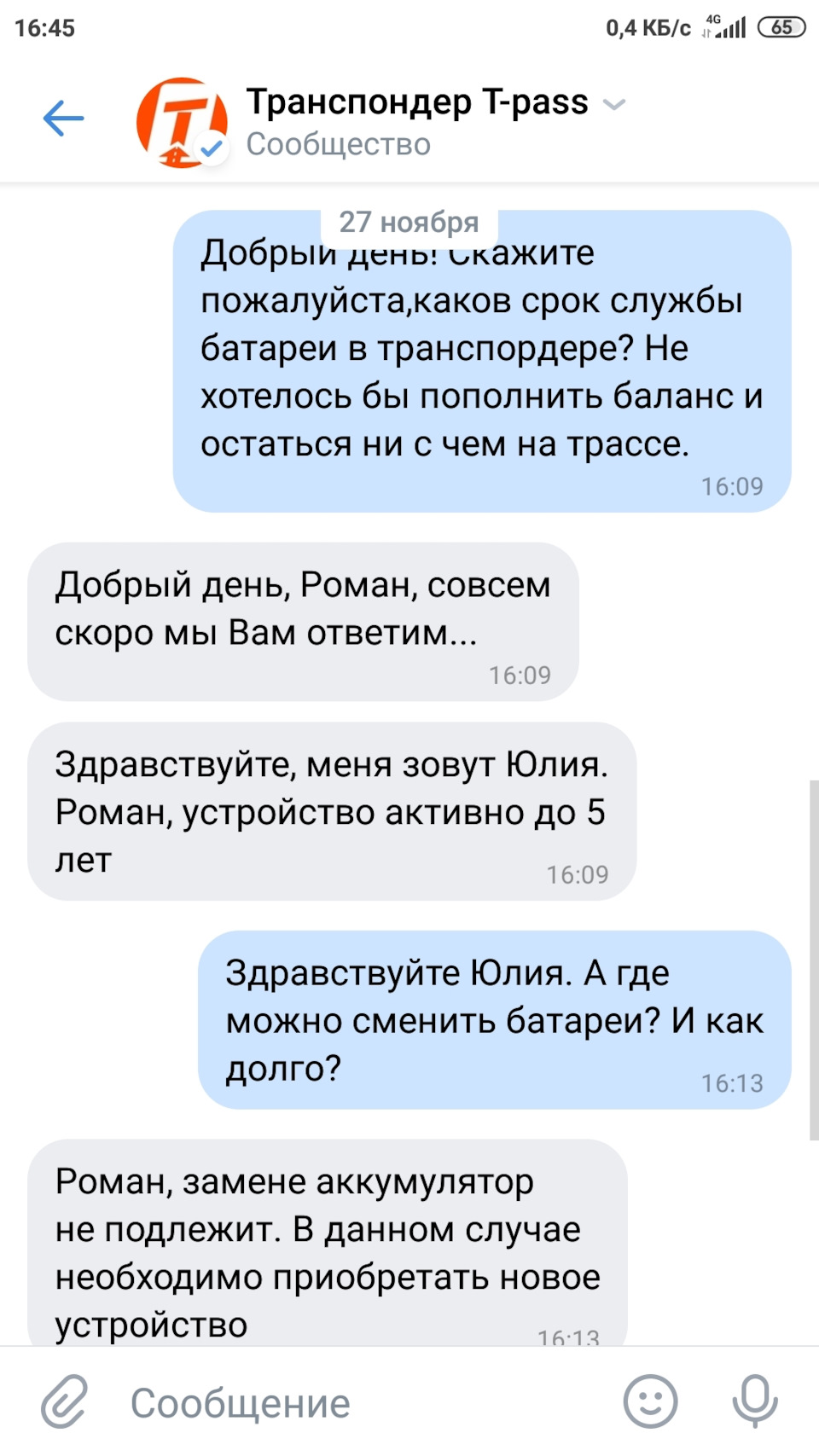 Платите ваши денежки. Или как наживаются на владельцах транспордера. — KIA  Sportage (3G), 2 л, 2011 года | путешествие | DRIVE2