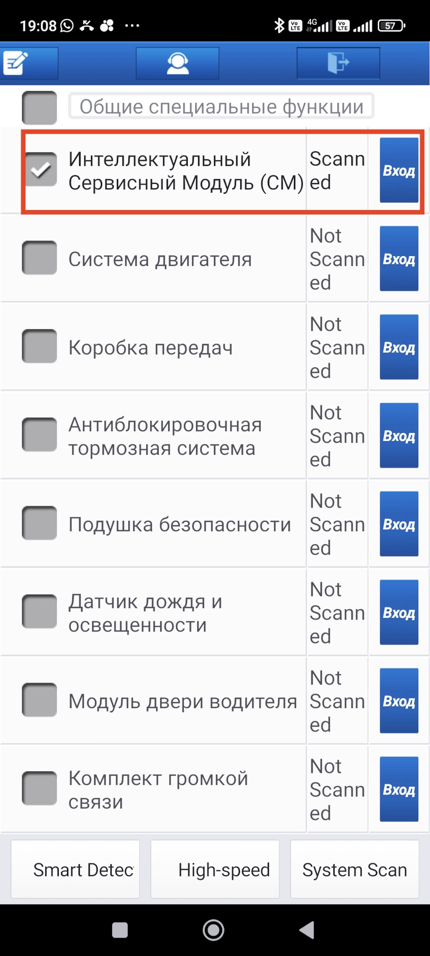 Изменение алгоритма работы стеклоочистителей — Citroen C5 (2G), 2 л, 2008  года | своими руками | DRIVE2