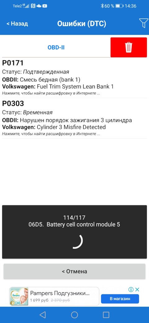 0171 ,бедная смесь на фольксваген пассат б5