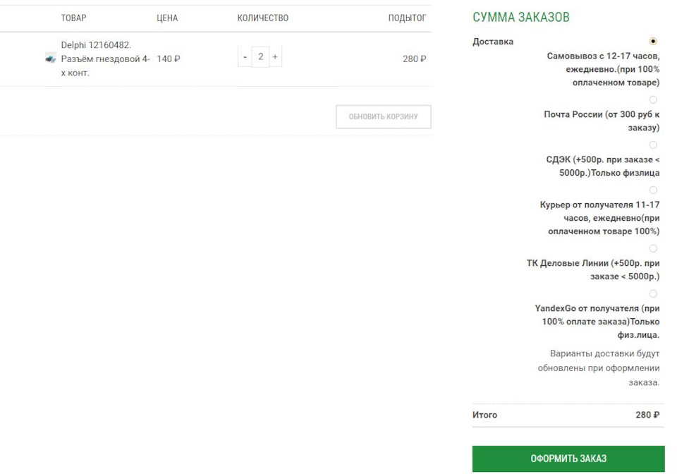 Разъем модуля бензонасоса ОФБ 2.2 i бензин 2000 г. — Opel Frontera B, 2 ...