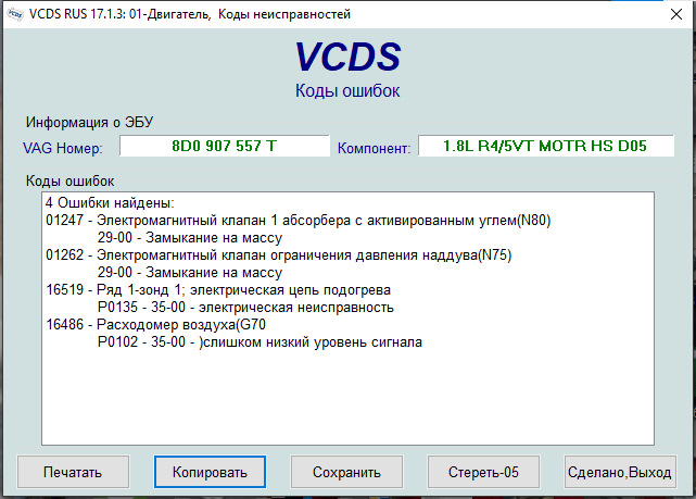 Сигнал локомотива три длинных один короткий. Звуковые сигналы Локомотива.