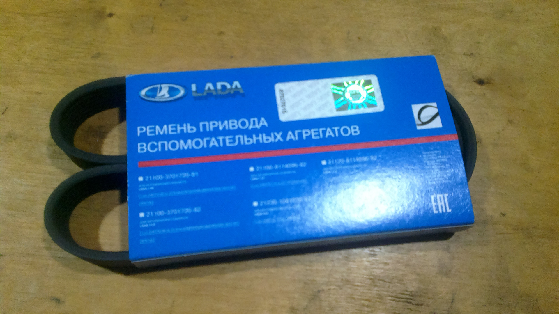 Ремень вспомогательных агрегатов. Ремень вспомогательных агрегатов Калина 1.6. Ремень привода вспомогательных агрегатов Калина с кондиционером. Лада 110 хэтчбек ремень на Генератор. Ремень вспомогательных агрегатов 2112.