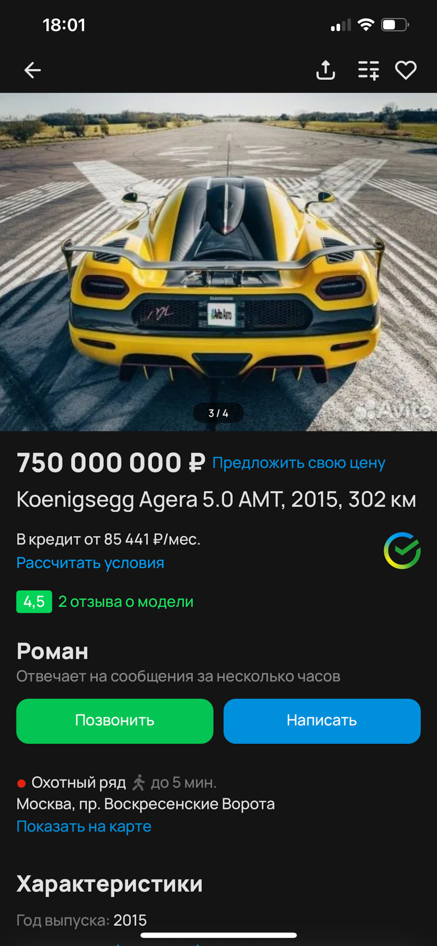 Я в шоке.Agera в РФ — DRIVE2