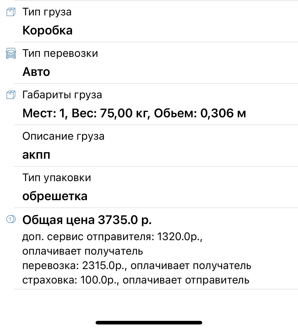 И снова здравствуйте) опять акпп!) — Mitsubishi Legnum, 1,8 л, 1997 года |  поломка | DRIVE2