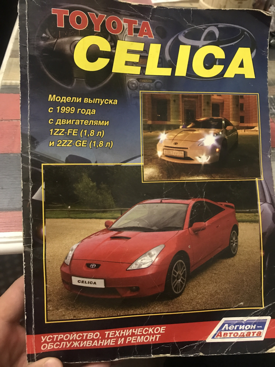 Зима близко! — Toyota Celica (230), 1,8 л, 2001 года | наблюдение | DRIVE2