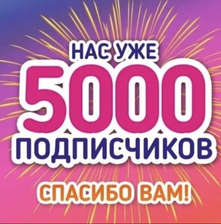 4000 подписчиков картинки